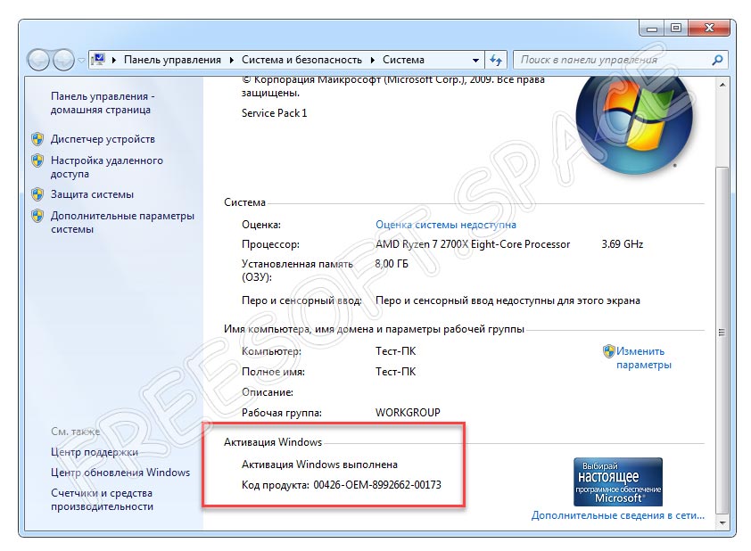 Проверка разрядности Windows 7 Максимальная 32 Bit