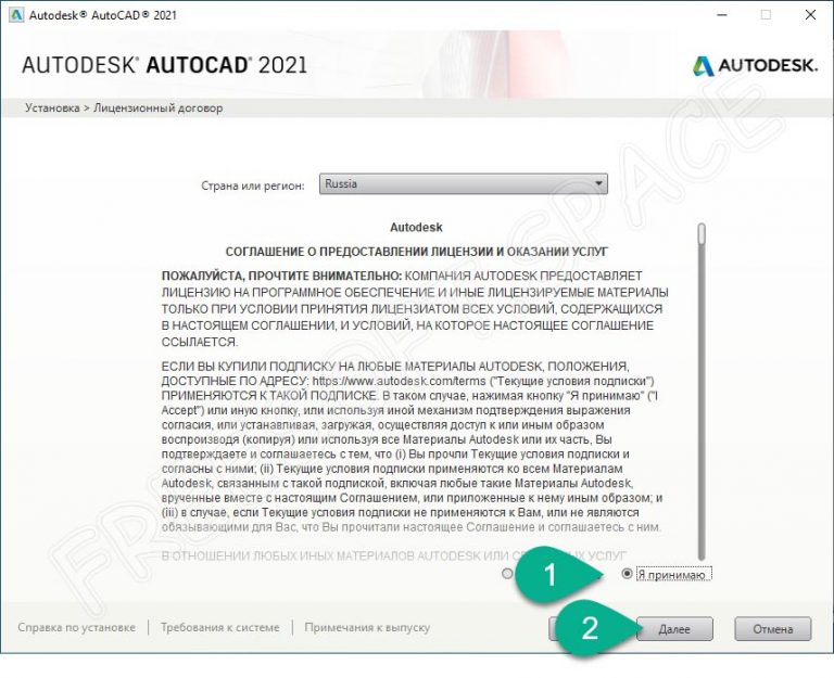Установить автокад 2021 бесплатно русская версия с официального сайта