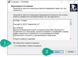 PrintHelp для Epson скачать бесплатно + коды для сброса счетчика