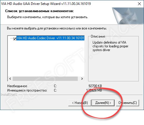 Как установить драйвер via hd audio для windows 10