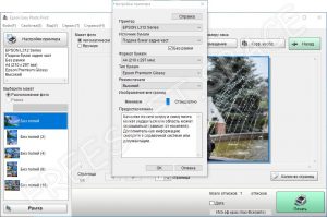 Программа для печатания фотографий на epson