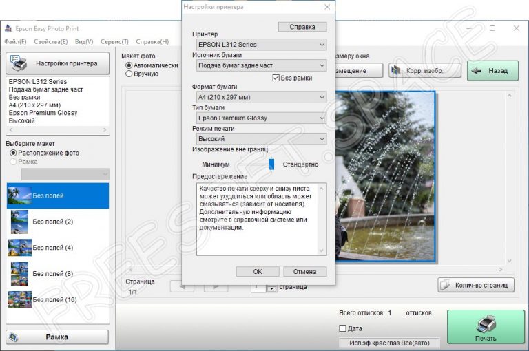 epson easy photo print module windows 7 download