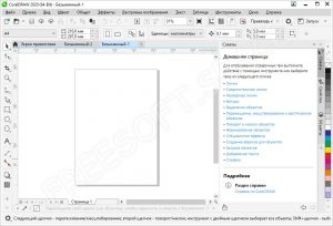 Как осуществить запуск программы coreldraw
