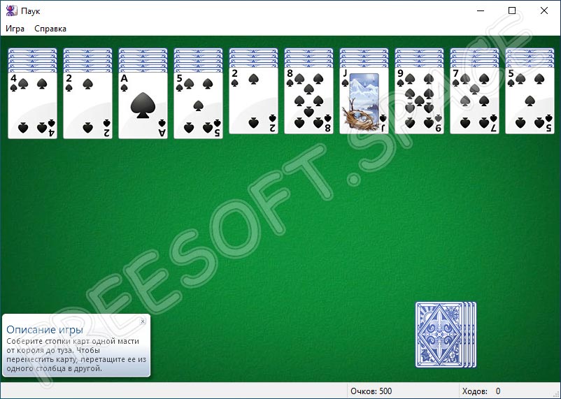 Как играть в карты в висте пасьянс косынка 1 карты играть бесплатно в онлайн без регистрации