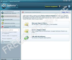 Spyhunter 5 как активировать бесплатно