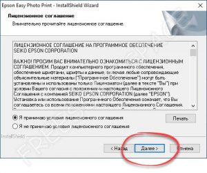 Не удается запустить epson easy photo print из за отсутствия файлов или