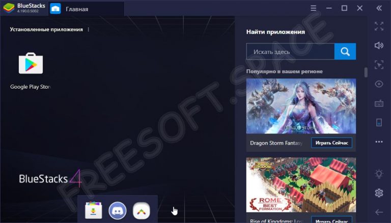 Как открыть bluestacks на компьютере нет ярлыка