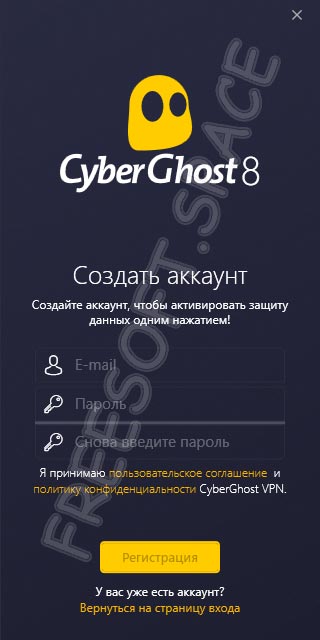 Программный интерфейс CyberGhost VPN