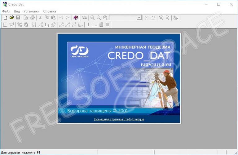 Как установить credo dat на windows 10