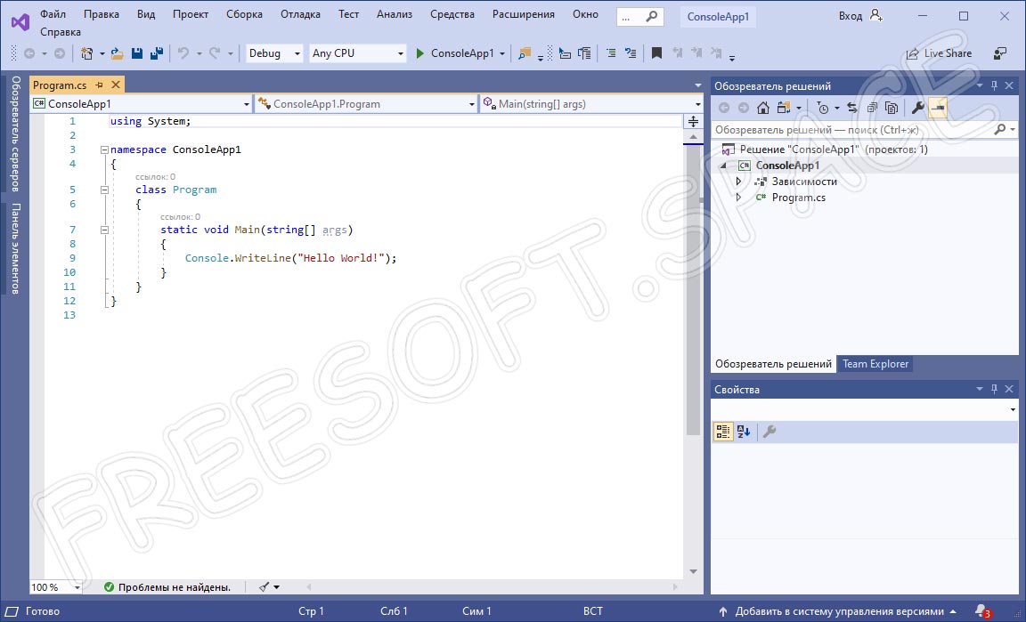 Программный интерфейс Microsoft Visual Studio