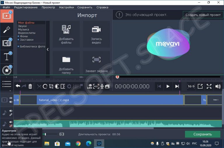 Программа для видеомонтажа movavi торрент