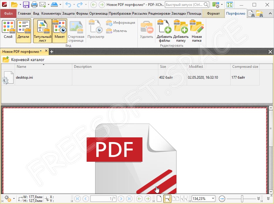 Программный интерфейс PDF-XChange Editor