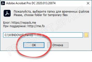 Как установить ключ эцп с флешки на adobe acrobat pro