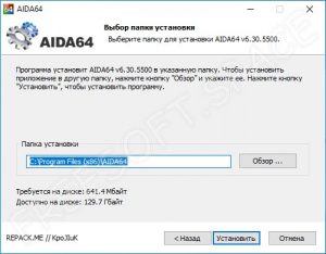 Программа 64 аида для виндовс 10