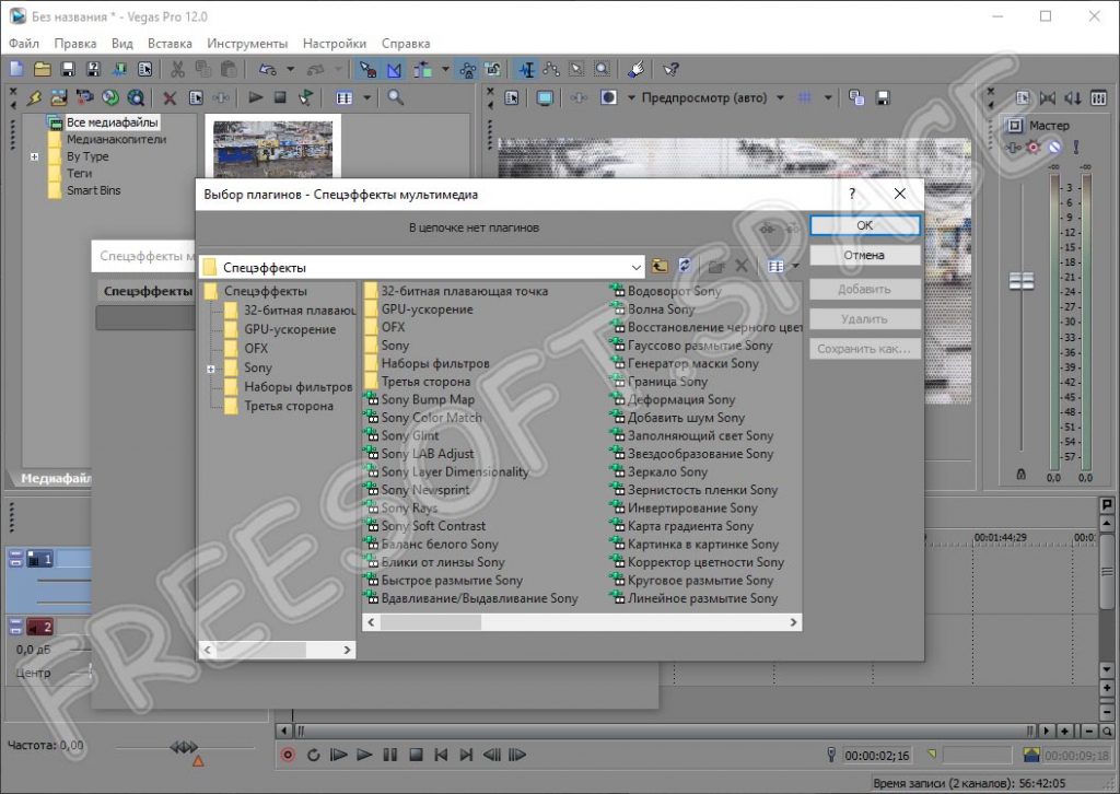 Бесплатные проекты готовые шаблоны для sony vegas pro