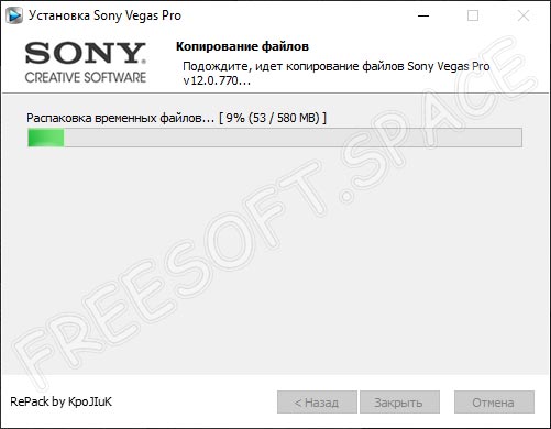 Установка Sony Vegas Pro 12