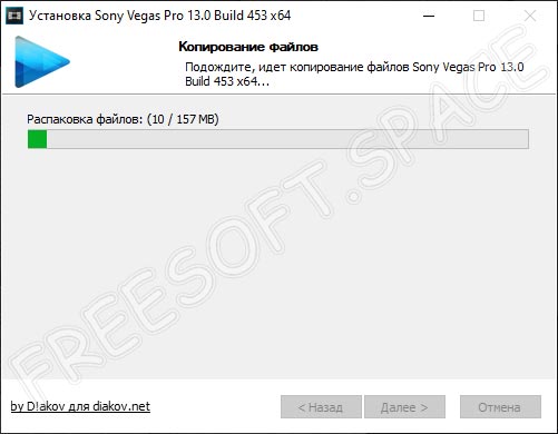 Установка Sony Vegas Pro 13