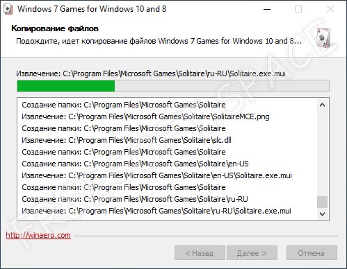 Установка стандартных игр от Windows 7