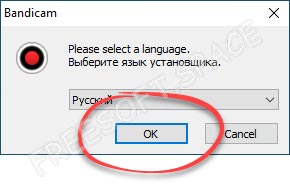 Выбор-языка-инсталляции-Bandicam