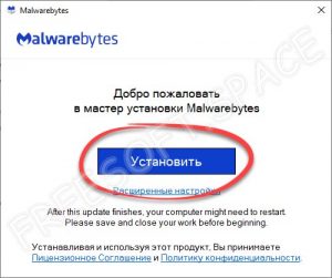 Проверьте нет ли опечаток в имени хоста ru malwarebytes com