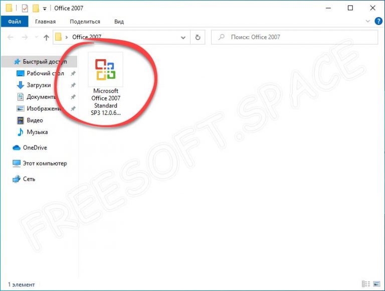 Как установить access на windows 7