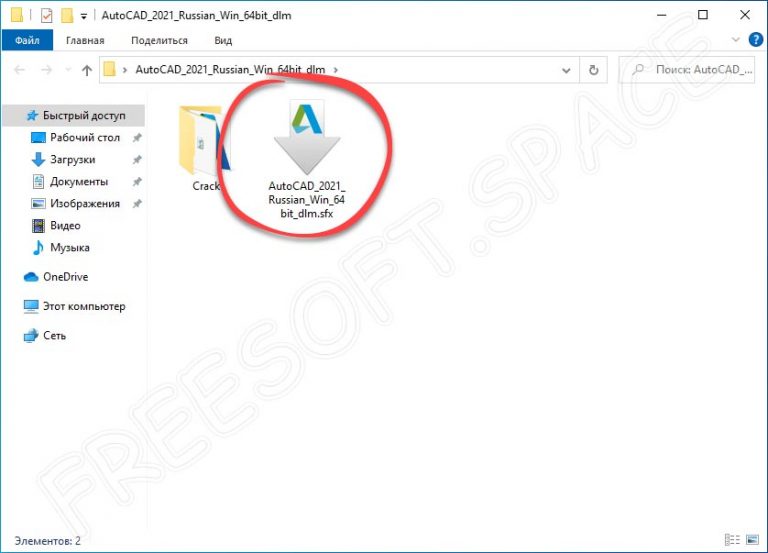 Как установить программу autocad 2013 на компьютер с вин 10