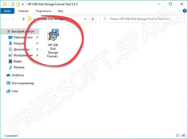 Запуск установки HP USB Disk Storage Format Tool
