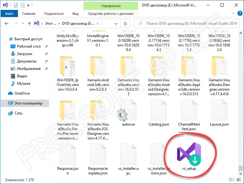 Запуск установки Microsoft Visual Studio