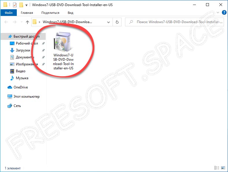 Запуск-установки-Windows-7-USB-DVD-Download-Tool
