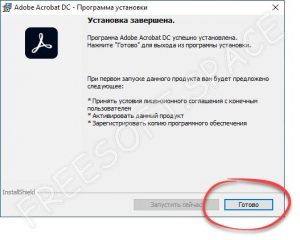 Как установить ключ эцп с флешки на adobe acrobat pro