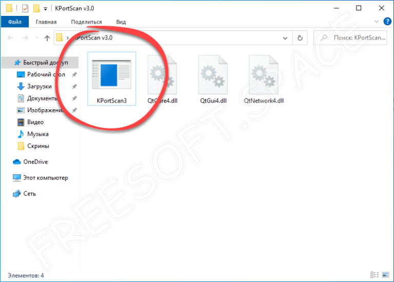 KPortScan 3.0 скачать торрент